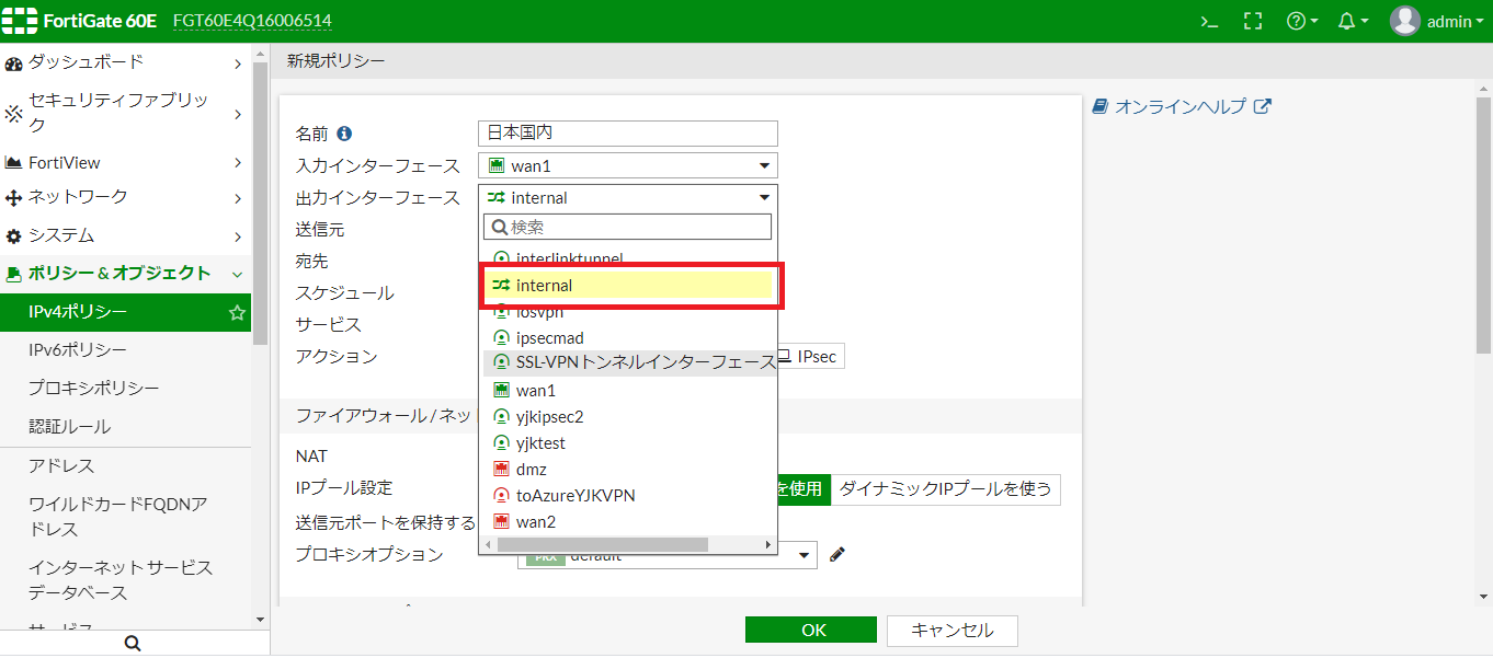 Fortinet社製UTMで海外からの不正アクセスをブロックする方法 |  情報漏洩対策、ウィルス対策、不正アクセス対策等、中小企業の情報セキュリティを守る中小企業情報セキュリティ.COM